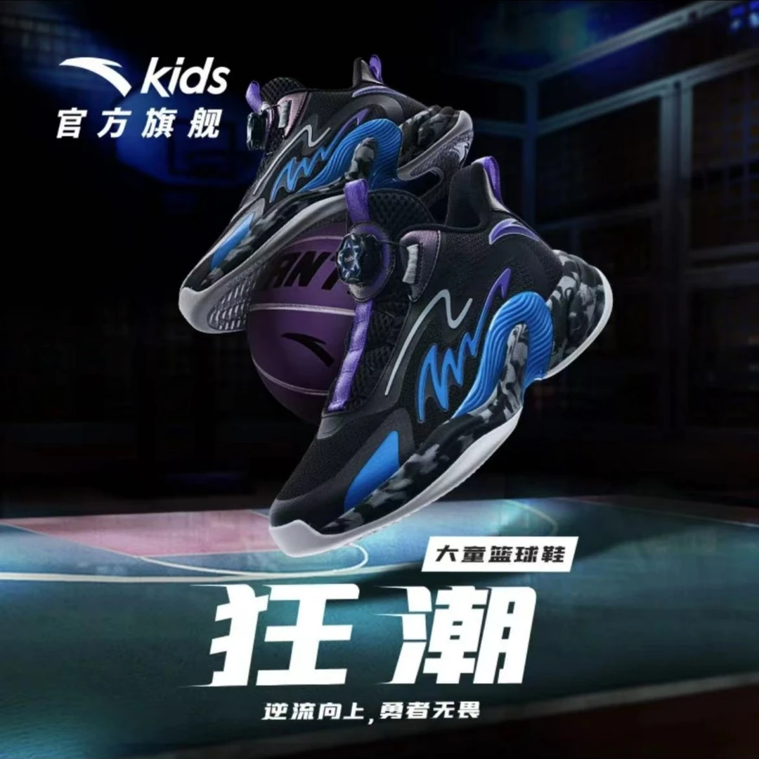 【狂潮专业实战篮球鞋】2023年新款男大童减震运动战靴A312331108