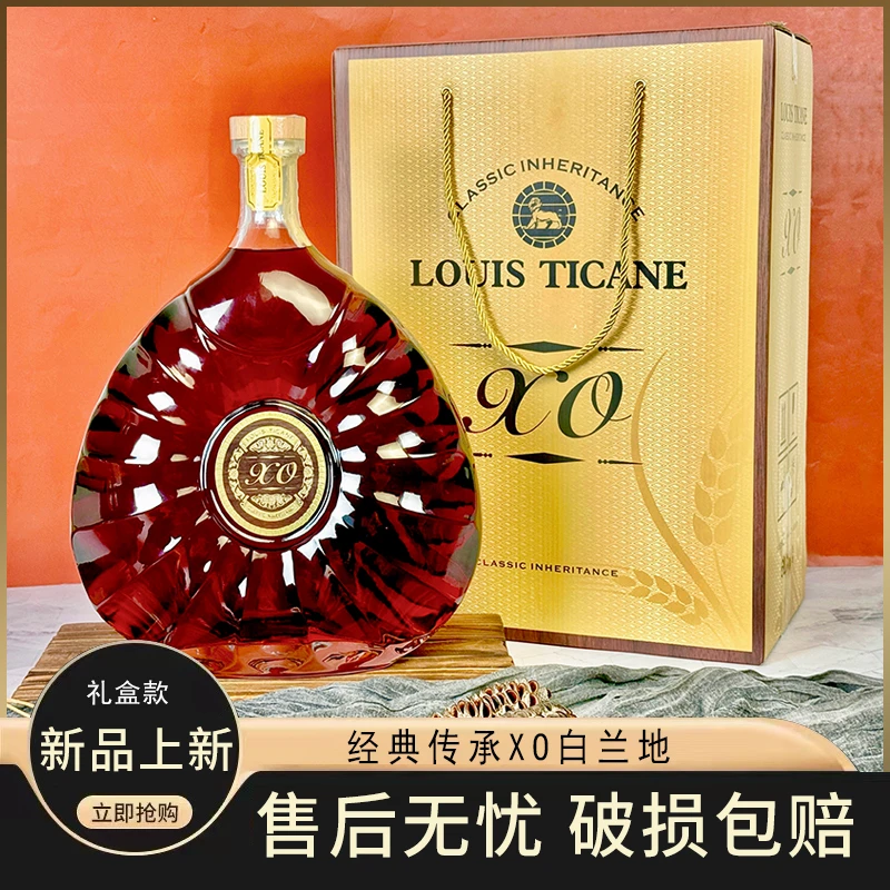 【老板娘专属】路易帝卡尼·经典传承XO白兰地 40%vol 6L 单支装  I