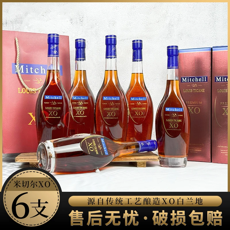 路易帝卡尼·米切尔纪念 XO白兰地 40%vol 700ml六只装 xm