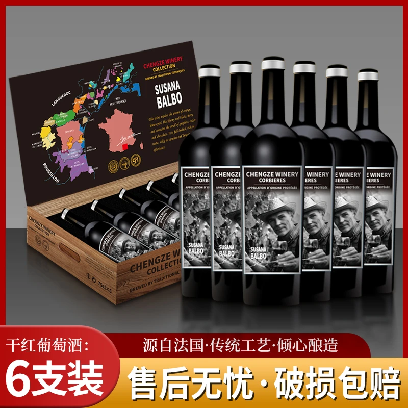 承泽酒庄·庄主珍藏干红葡萄酒 15%vol 750ml*6支 xm