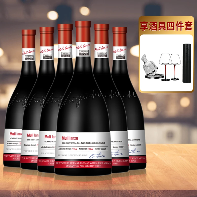 【佳总专属】穆莉·兰诩干红葡萄酒17%vol 750ml*6支