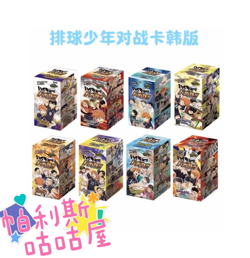 【咕咕】排球少年韩版对战卡1-11弹  动漫周边收藏卡牌（默认代拆）