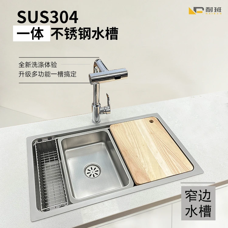 SUS304一体火山陨石锤纹窄边不锈钢厨房大单槽洗菜盆抗刮耐磨水槽