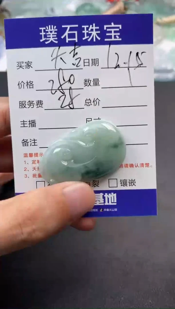 【闪购商品】定制翡翠未镶嵌如意