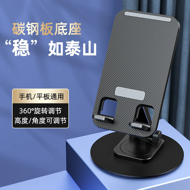 手机支架桌面直播通用网红可升降可调节多功能旋转懒人看电视拍照