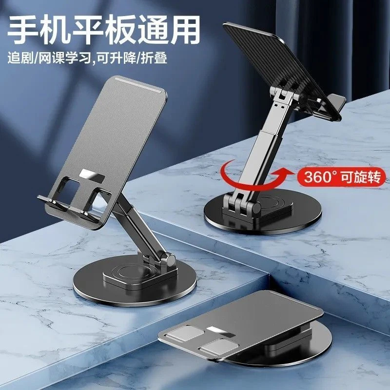 手机支架金属底座通用旋转360折叠式便携黑色ipad升降平板手机 架