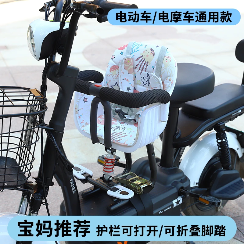 【小扬哥推荐】电动车儿童座椅前置爱玛电瓶车小孩坐凳踏板车宝宝