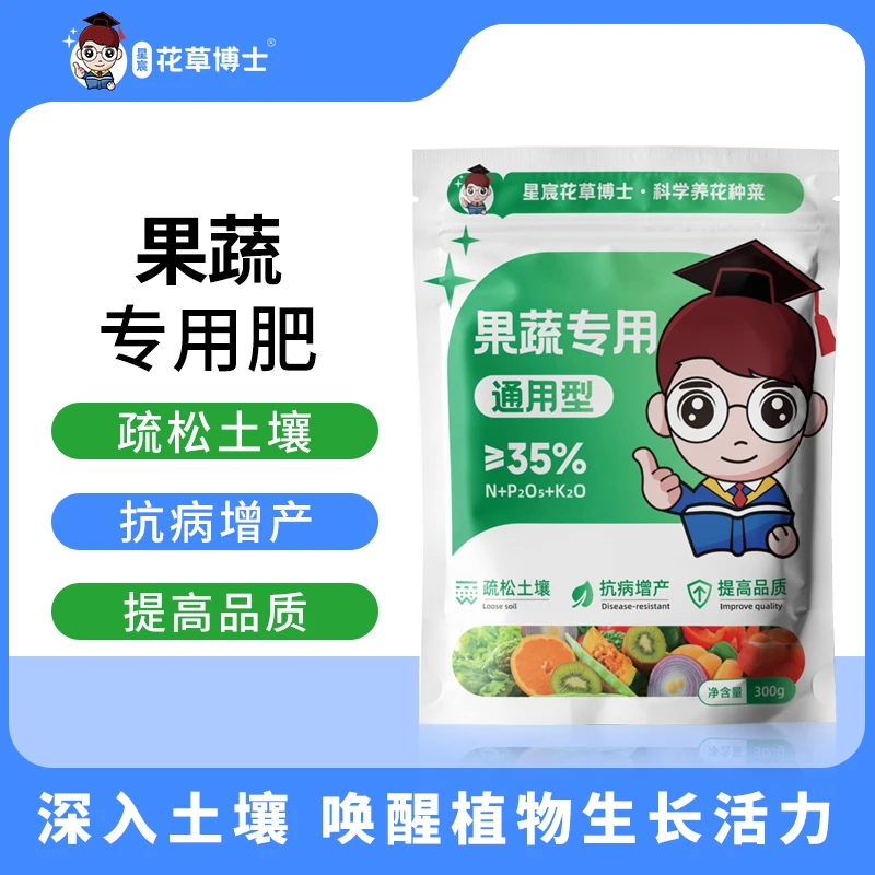 果蔬适用肥蔬菜有机肥料家庭阳台种菜瓜果通用型颗粒肥料高效增产