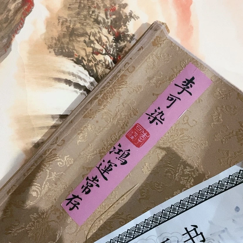 【闪购商品】书法3