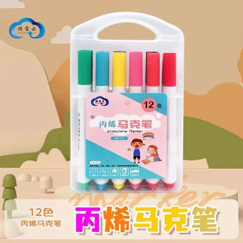 4.9发12色马克笔 美容仪厂家补贴