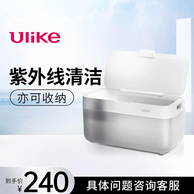 【清洁】Ulike清洁底座Air系列可用女士私密唇毛脸毛品牌