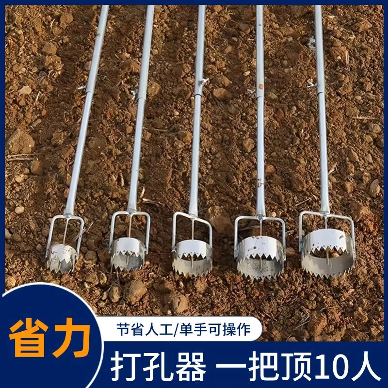 地膜打孔器开孔打洞地膜扎眼蔬菜瓜苗打穴破膜戳洞农用地膜开膜器