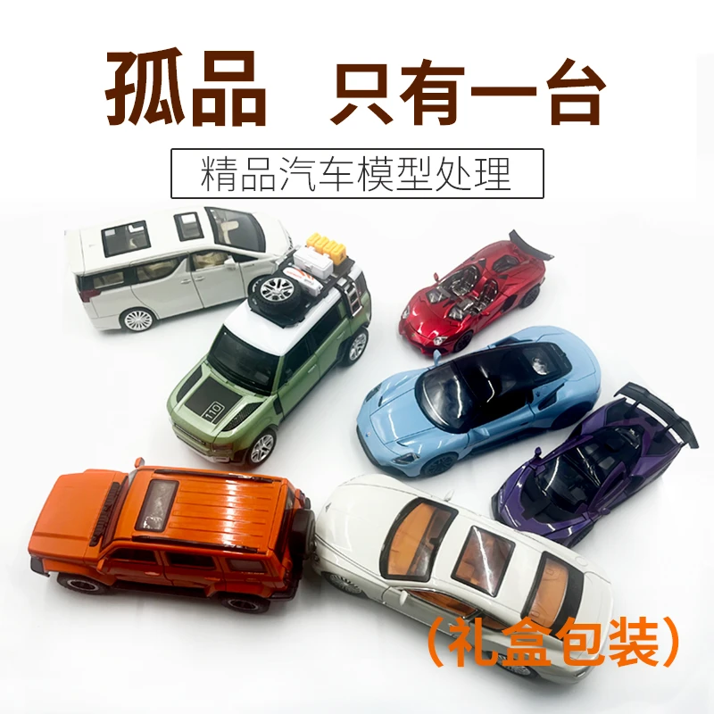 【莱肯超跑1:32 孤品】车模合金车模