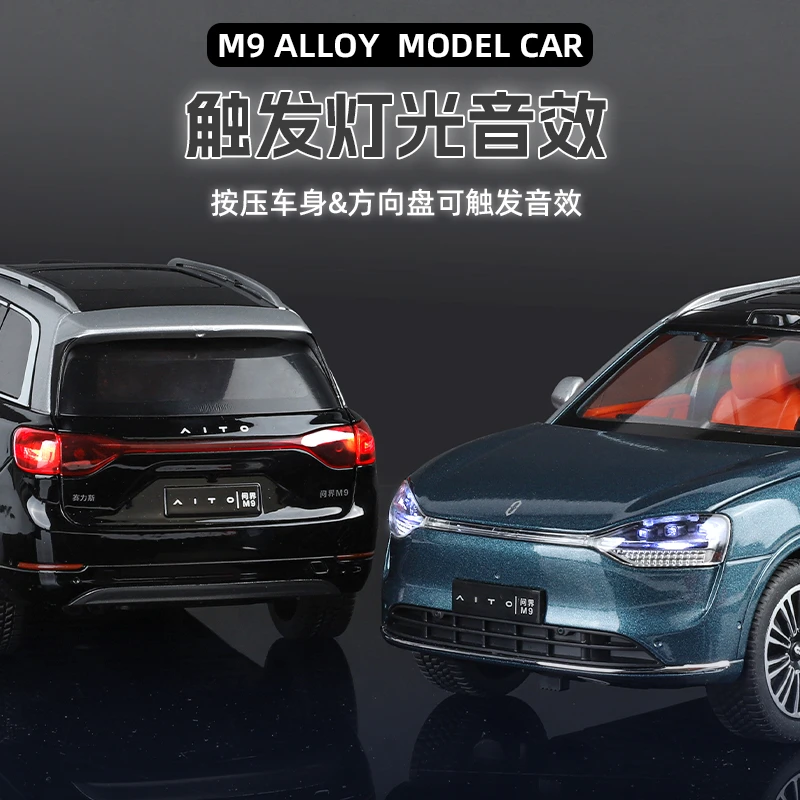 【问界M9】经典版全开门仿真合金汽车模型静态车模摆件父亲节