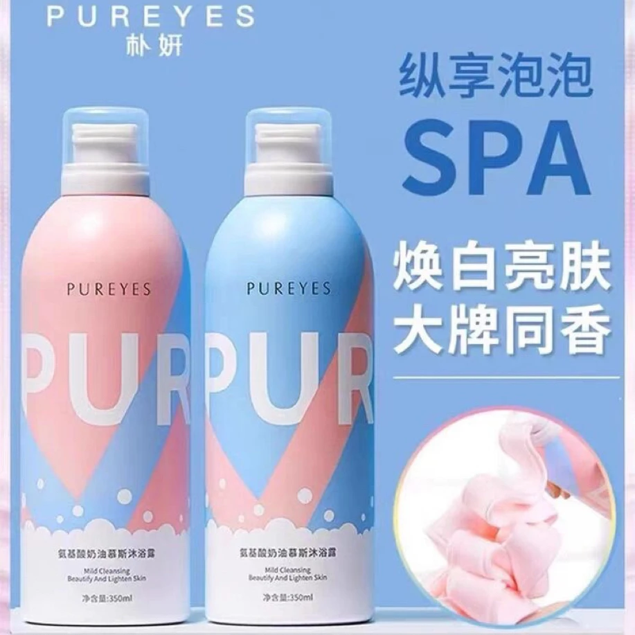 朴妍氨基酸奶油慕斯泡泡沐浴露留香滋润补水温和香氛美肌水润嫩肤