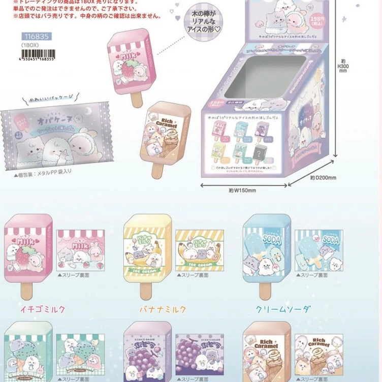 日本CRUX角落生物雪糕橡皮