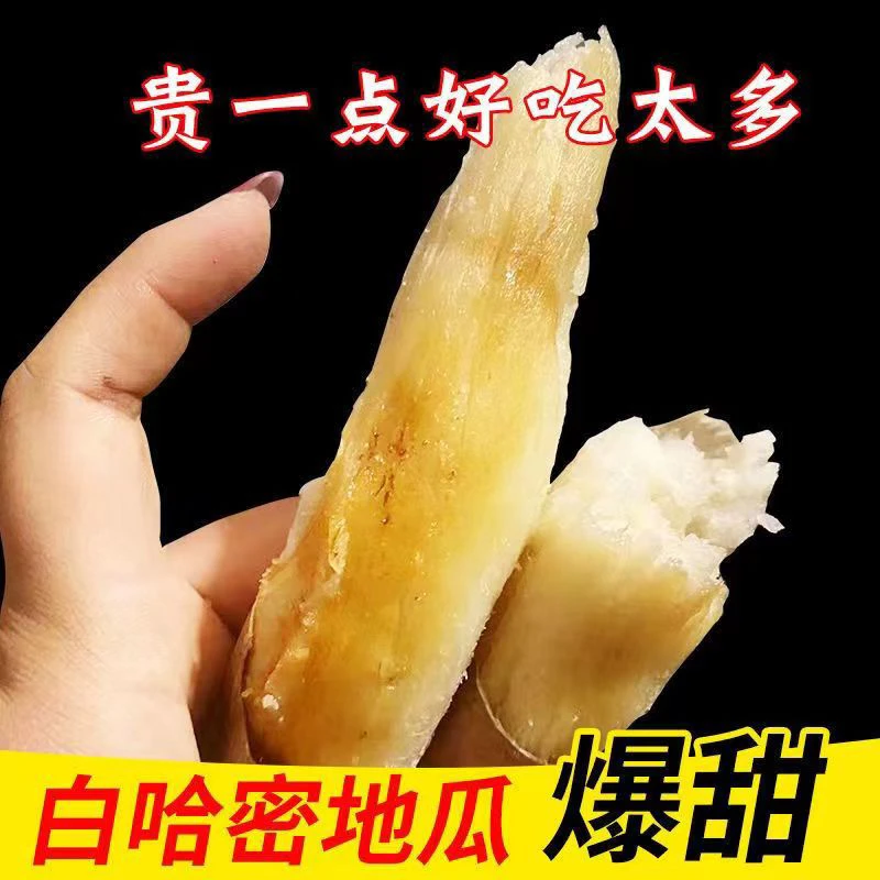 哈密（面甜干噎）断裂果正常不接受拒收取出放在通风干燥处越放越甜