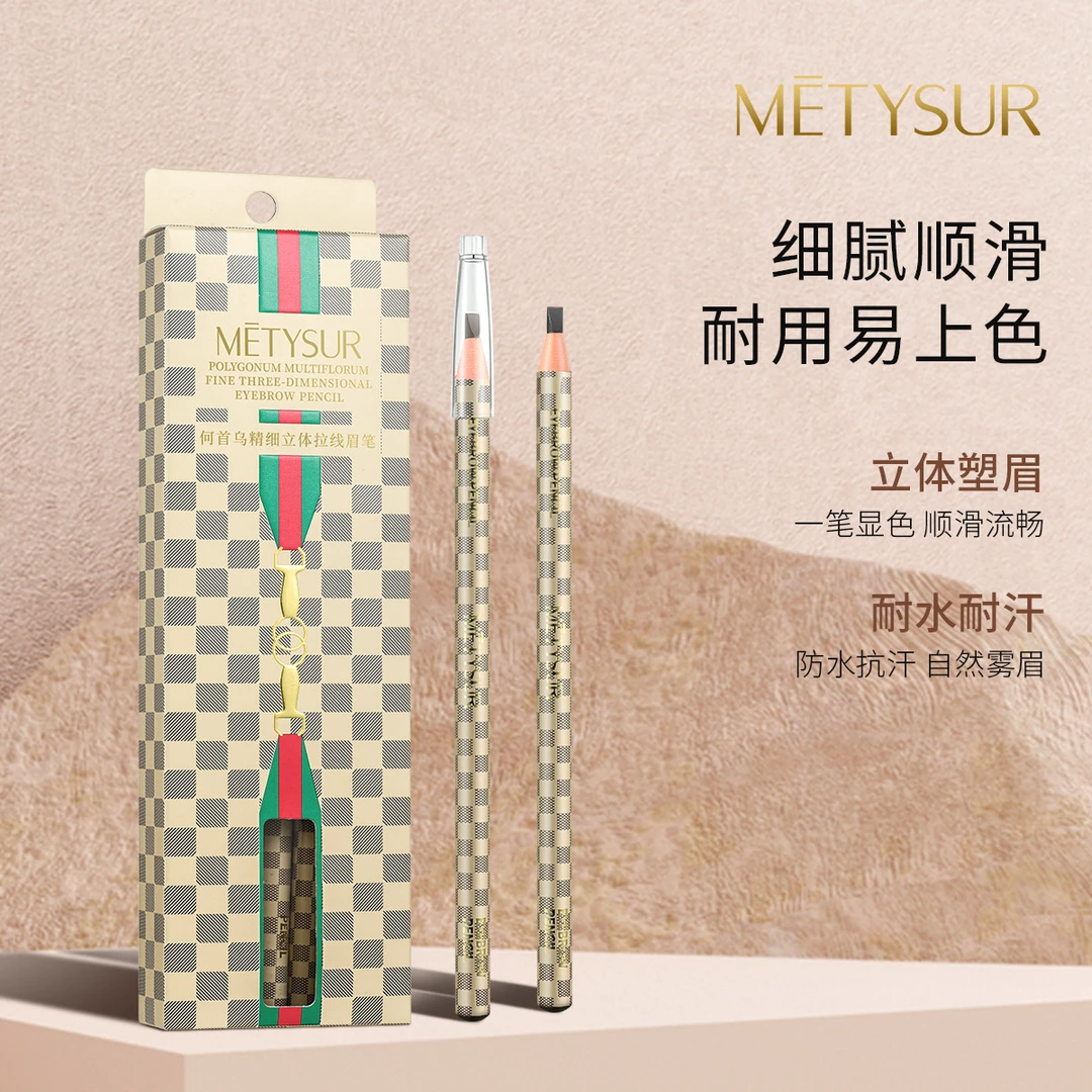 美媞秀何首乌精细立体拉线眉笔 持妆显色防水耐汗不易晕染化妆笔