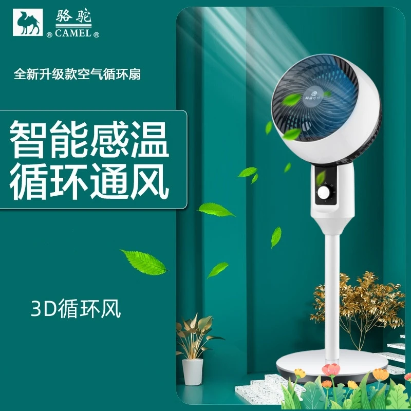 【空气循环扇】台地两用家用静音电风扇家用对流扇摇头落地电风扇