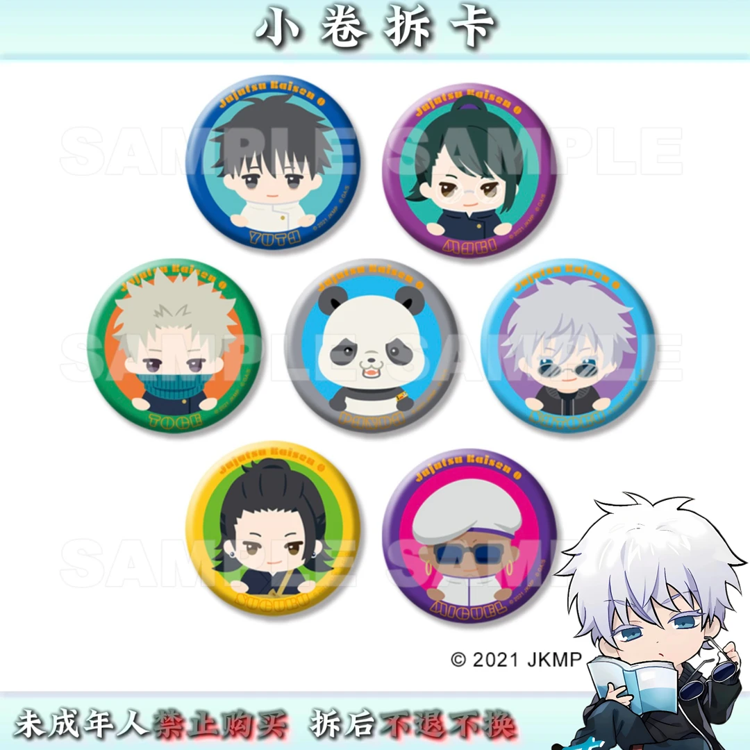 【咒术回战】Q版趴相框  0卷日谷吧唧盲盒（代拆）