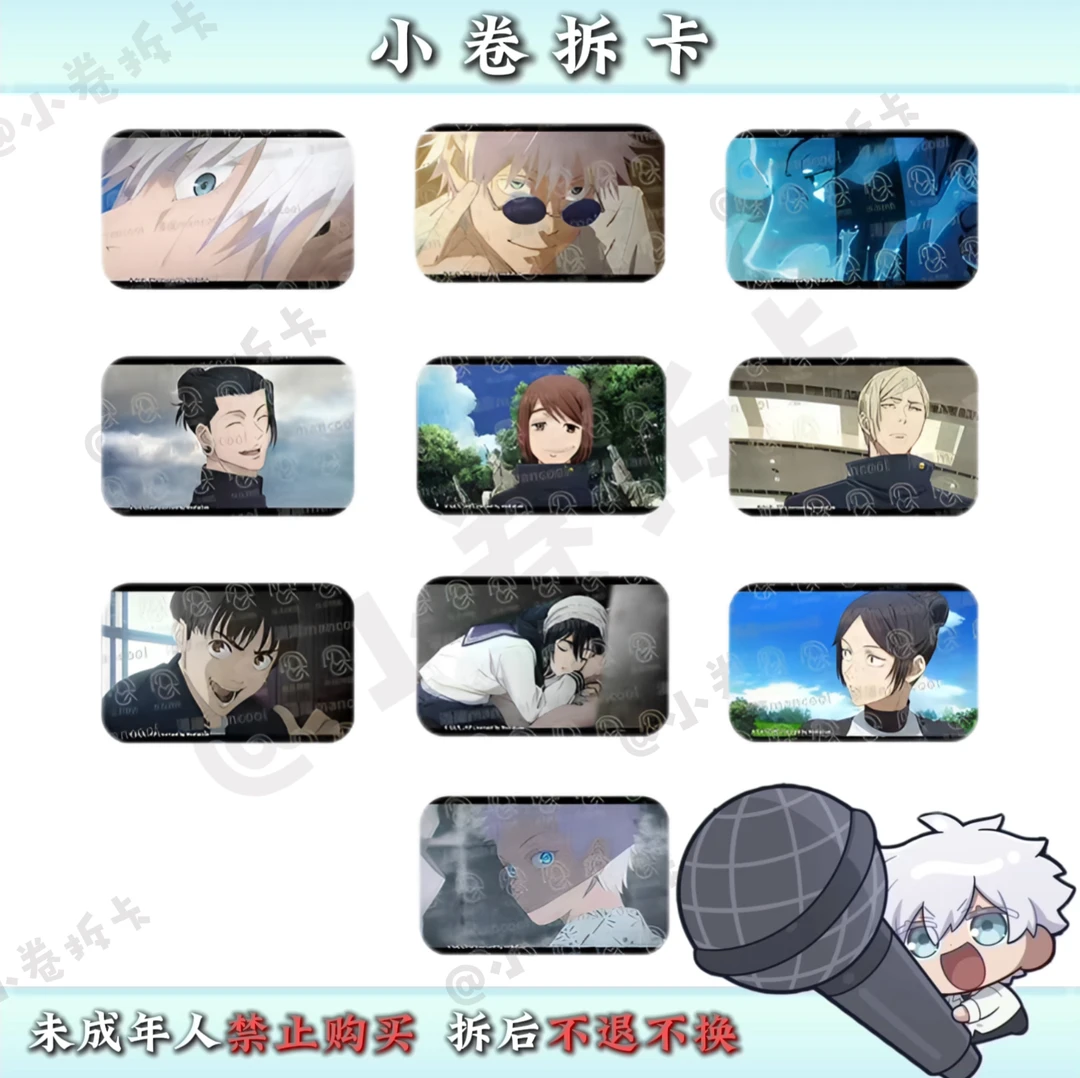 【咒术回战】漫库 怀玉·玉折方形徽章吧唧 隐藏盲盒官谷（拆封）产品