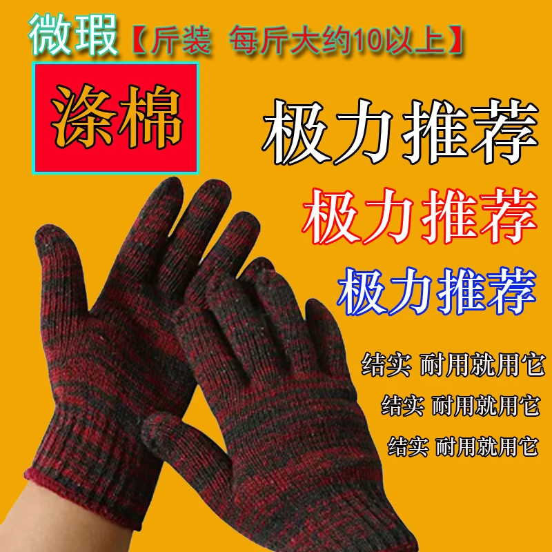 冬季户外涤棉手套主打经济实用耐磨耐脏微瑕疵斤装护防冬季户外