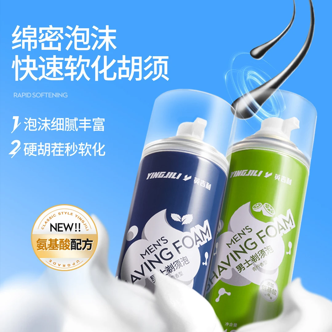 男士手动剃须刀专用软化胡须润滑防刮伤剃须泡沫240ml