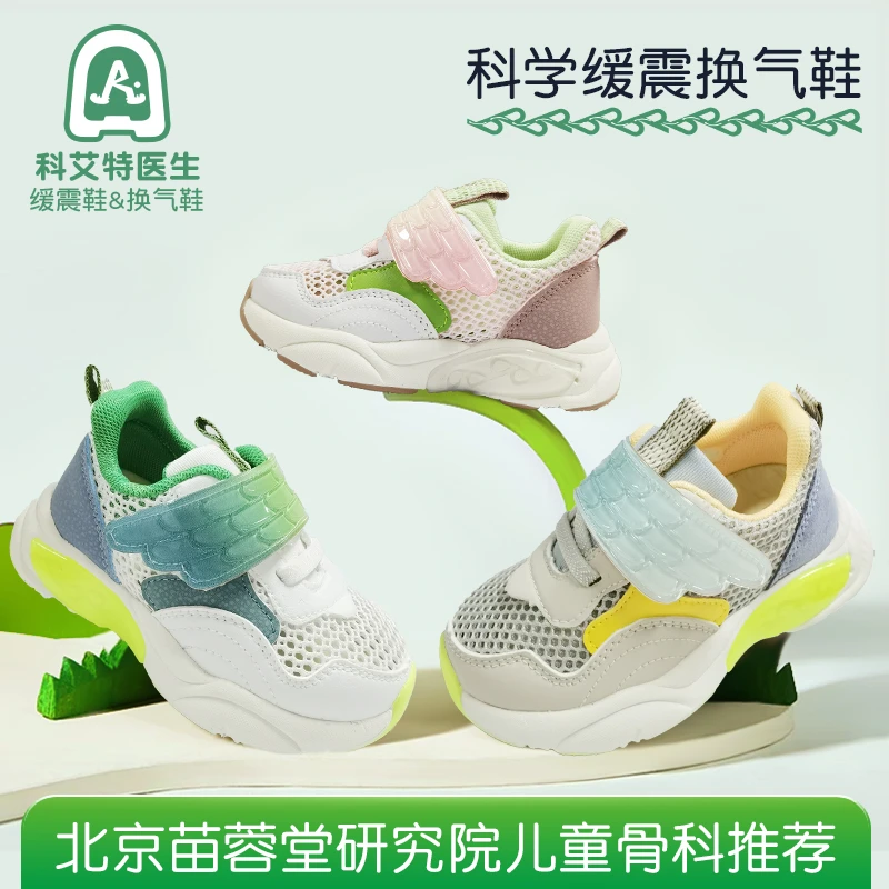 科艾特医生秋季单网运动机能鞋舒适高弹防滑耐磨时尚轻便KAT0117