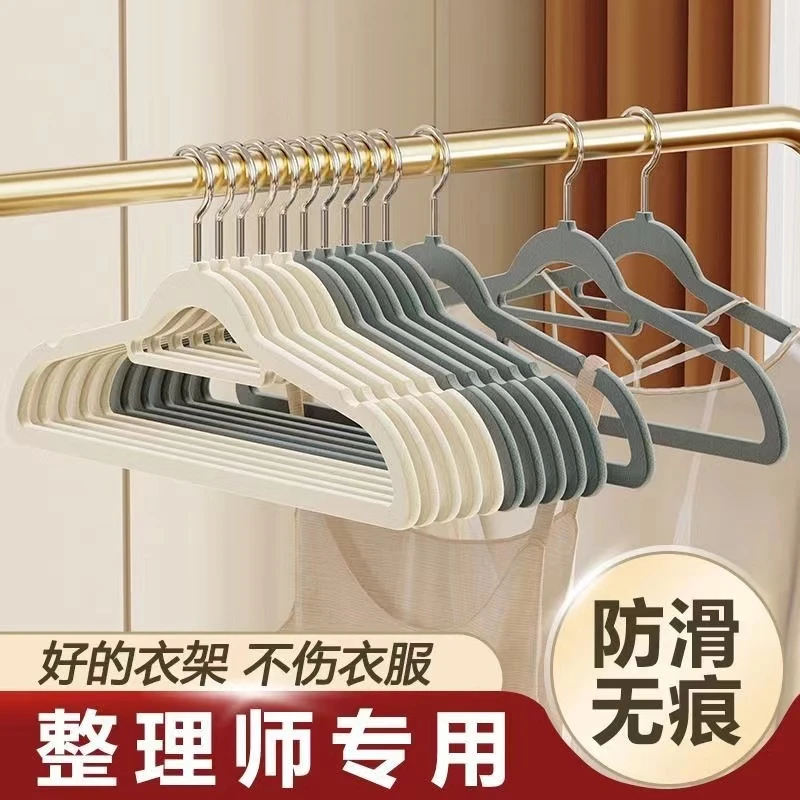 衣架无痕防滑衣撑植绒衣架家用宿舍衣服整理衣挂