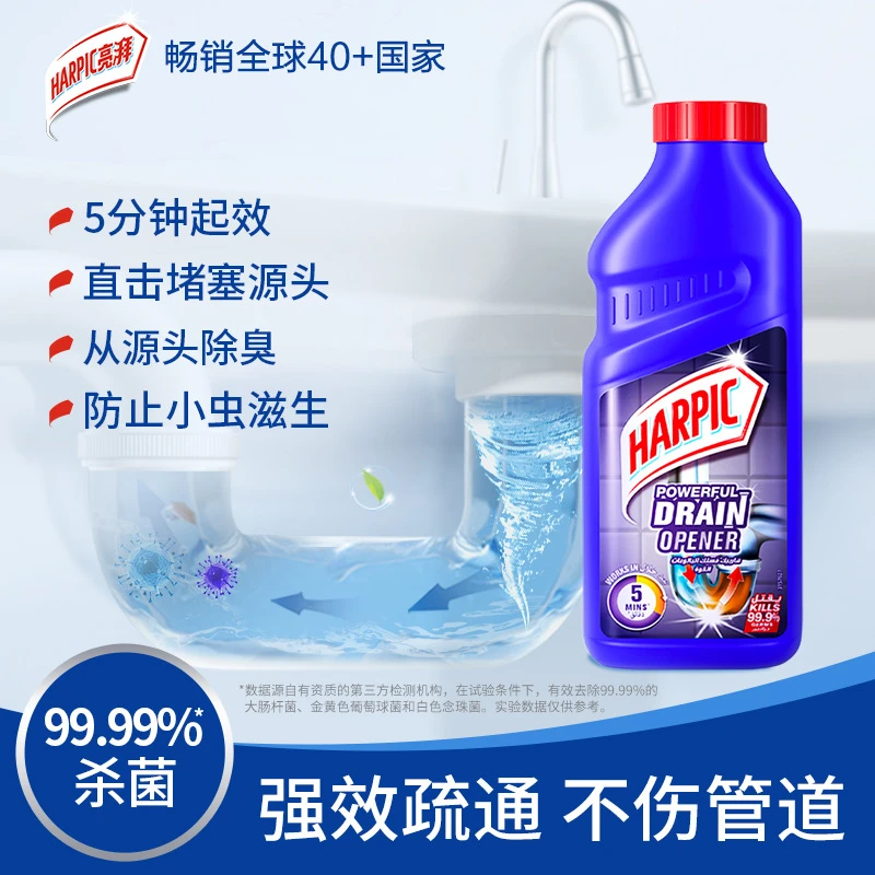 HARPIC亮湃管道疏通啫喱管道疏通剂强力溶解通厕所马桶地漏厨房下