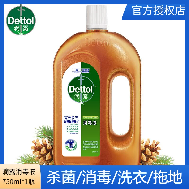 滴露家庭消毒液750ml家用室内家居衣物皮肤小伤口多用途杀菌除螨