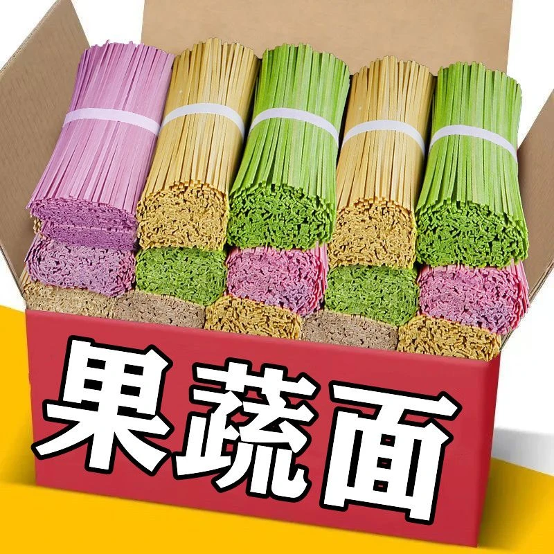 果蔬面蔬菜面条粗粮儿童孕妇速食菠菜挂面袋装