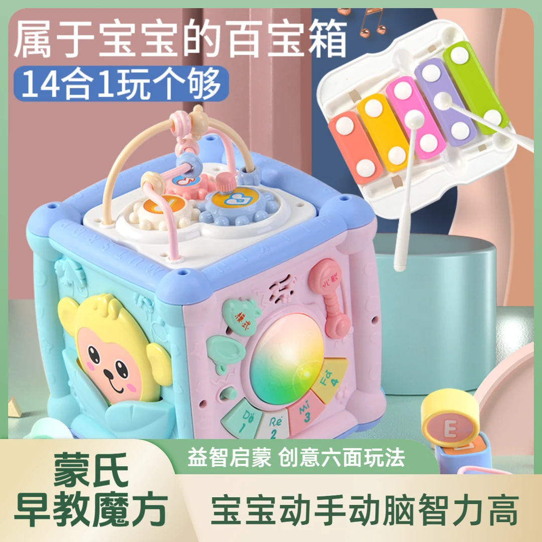 婴儿益智启蒙多功能六面体蒙氏早教魔方儿童礼物动脑训练宝宝玩具