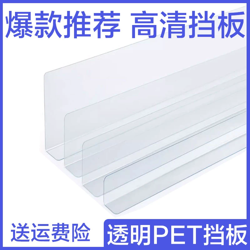 董小喵挡板隔板防猫桌子防狗万能板遮丑床边围栏高清透明床底挡板
