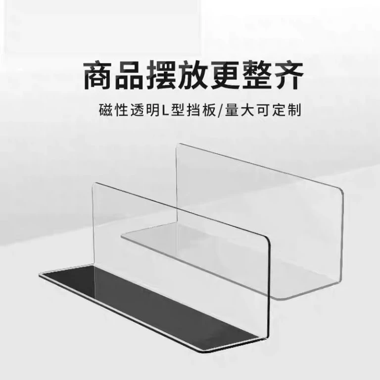 超市货架分隔板透明塑料挡板零食分割片便利店置物架理货分类小型