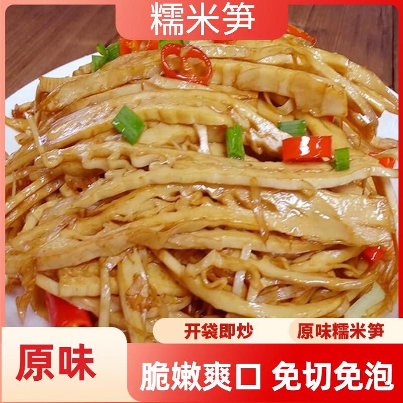 糯米笋当季新鲜竹笋丝免洗免泡网红农家特产江西原味糯米笋笋尖