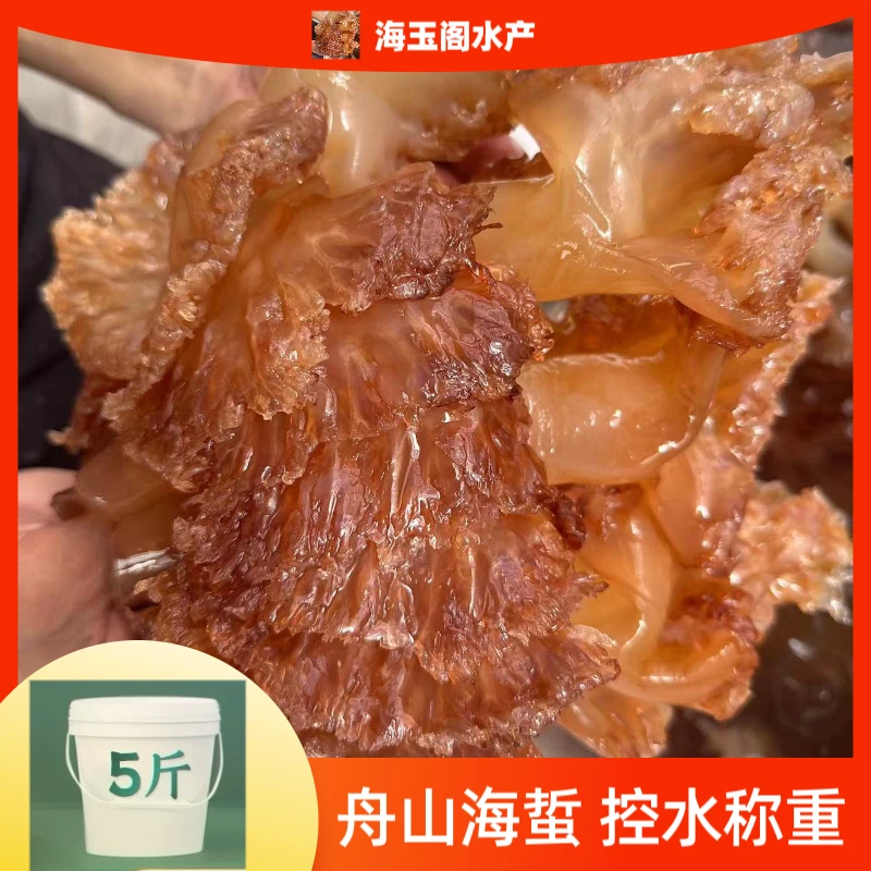 海蜇头:舟山野生三矾海蜇头,5斤/桶
