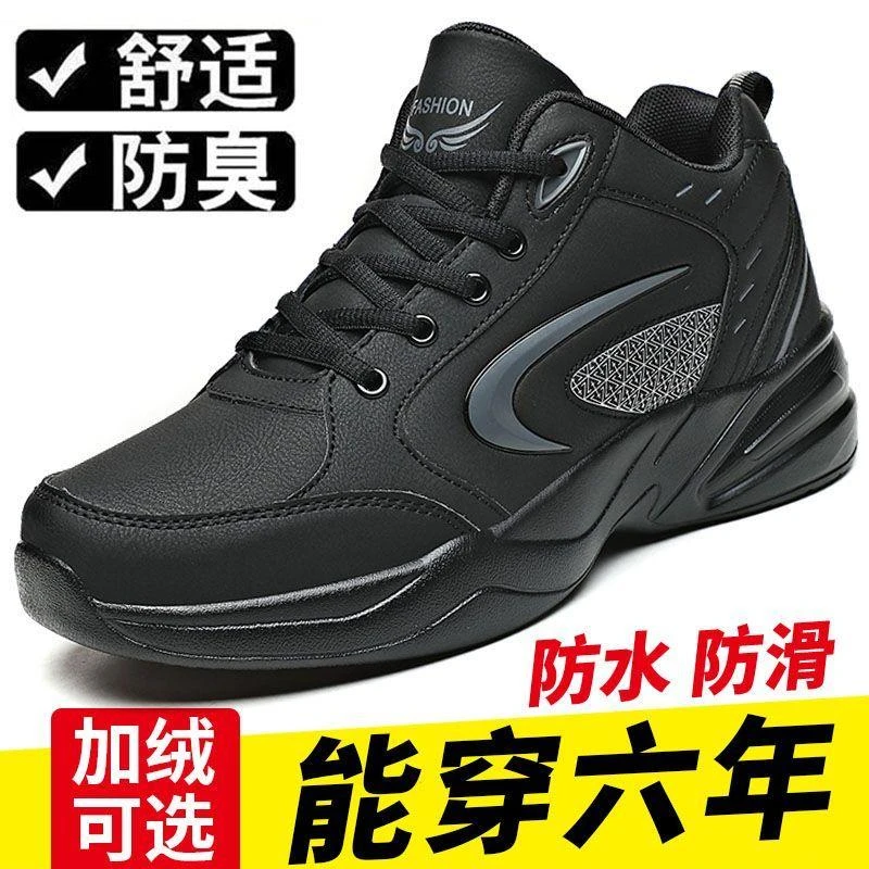 品牌2023秋冬季牛筋底运动鞋皮面防水防滑男鞋黑色旅游休闲跑步鞋