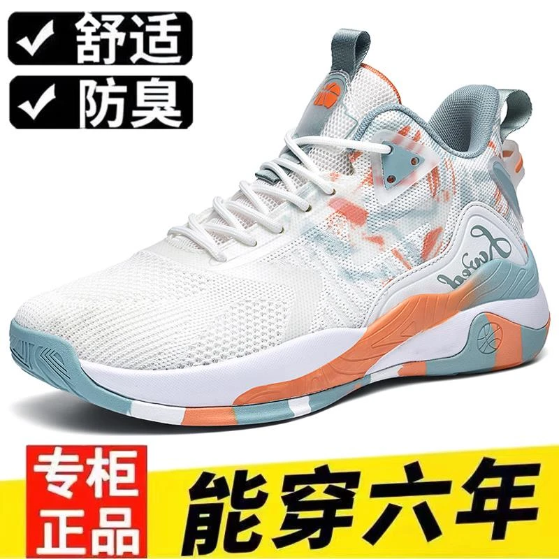 品牌男鞋秋季青少年透气网面跑步46初中生47专业训练篮球运动鞋大