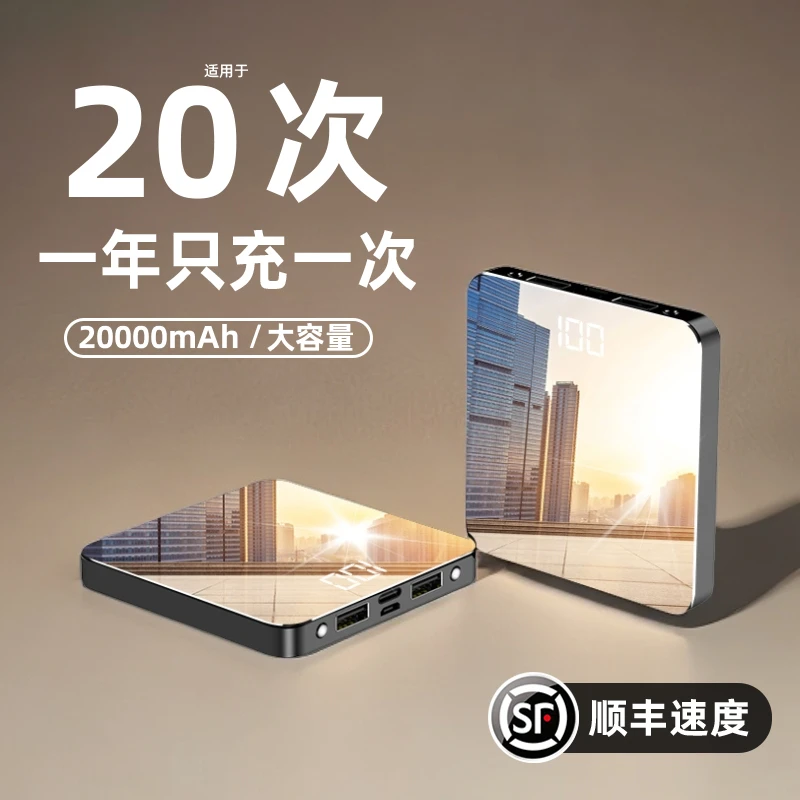 充电宝超大容量20000毫安超薄小巧便携自带线快闪充适用华为手机