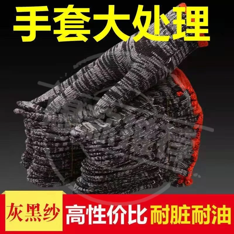 新店福利劳保线手套棉线手套耐磨尼龙手套工地工作干活劳动男女通