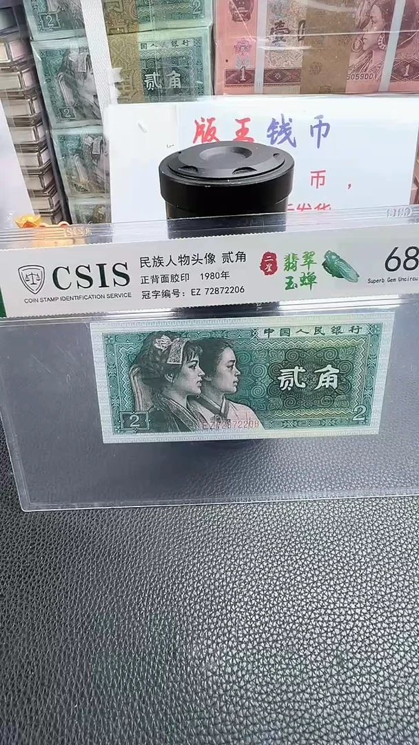 【闪购商品】8002二星翡翠玉蝉无四不挑号单张