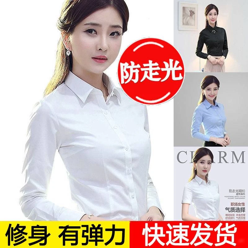 春秋新款黑色白衬衫女韩版修身长袖工装衬衣工作服职业装正装上衣