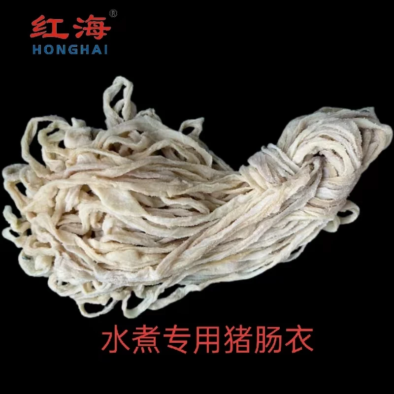 水煮肠衣水煮专用肠衣猪肠衣商用批发厂家直销