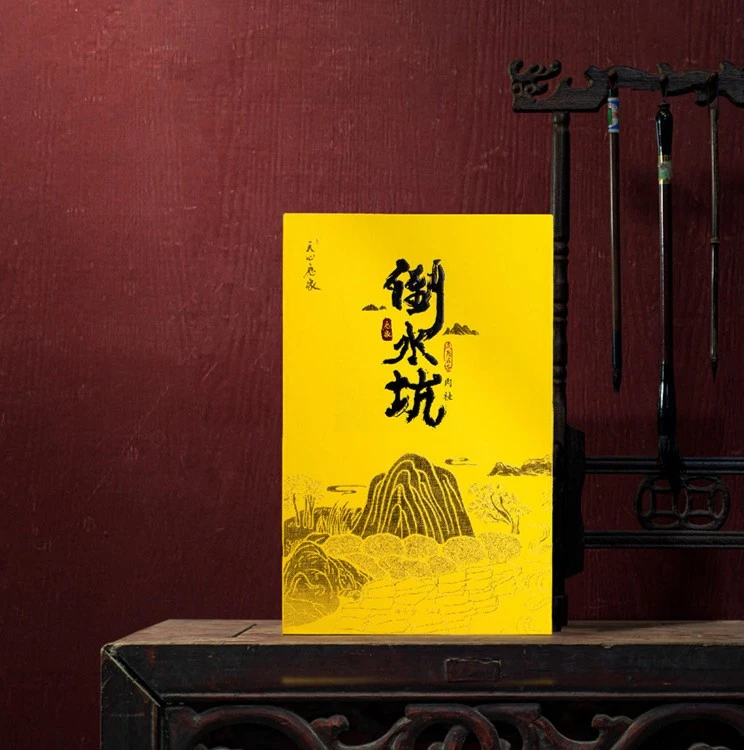 (天心应家)倒水坑 肉桂 武夷岩茶