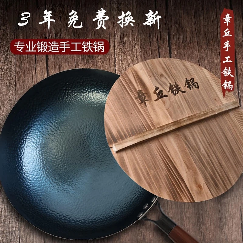 3年免费换新章丘铁锅32cm鱼鳞纹非遗传承 不粘锅 送锅盖 免费开锅