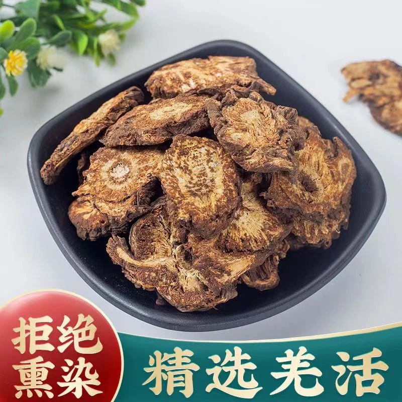 【羌活】野生新货羌活 竹节羌 蚕羌川羌裂叶泡水煮水