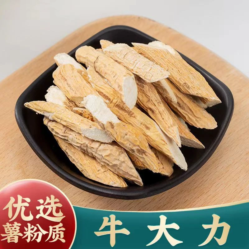 【牛大力】正宗精选广西牛大力 煲汤煮水泡水喝