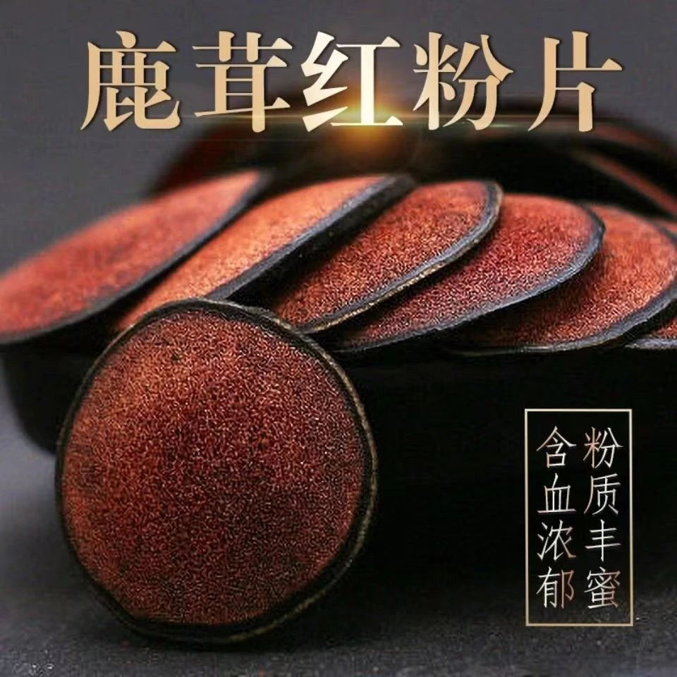 【鹿茸】正宗吉林长白山鹿茸煲汤 非枸杞