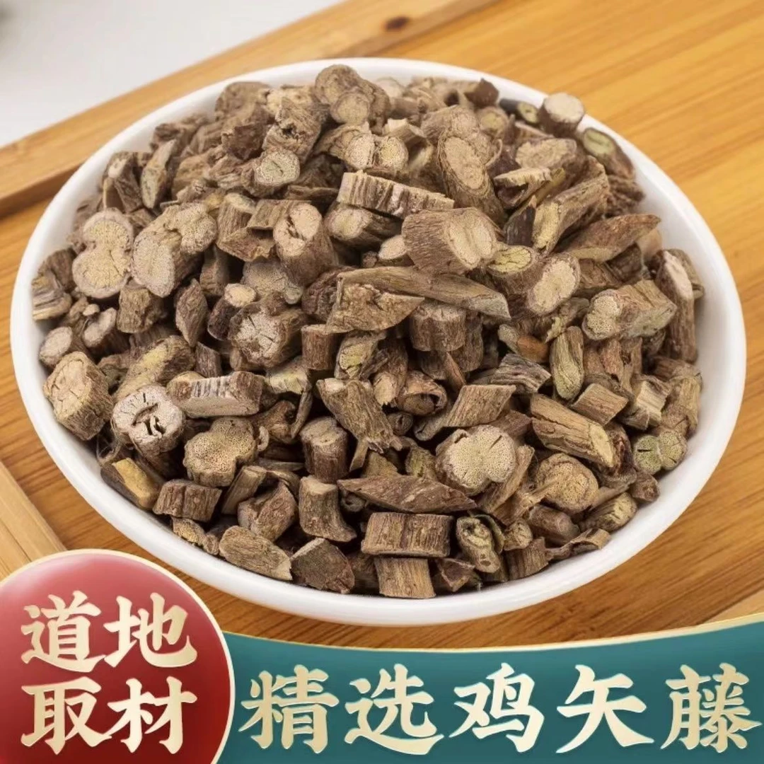 【鸡屎藤】精选鸡屎藤 鸡矢藤 鸡失藤新货皆治藤泡水煮水